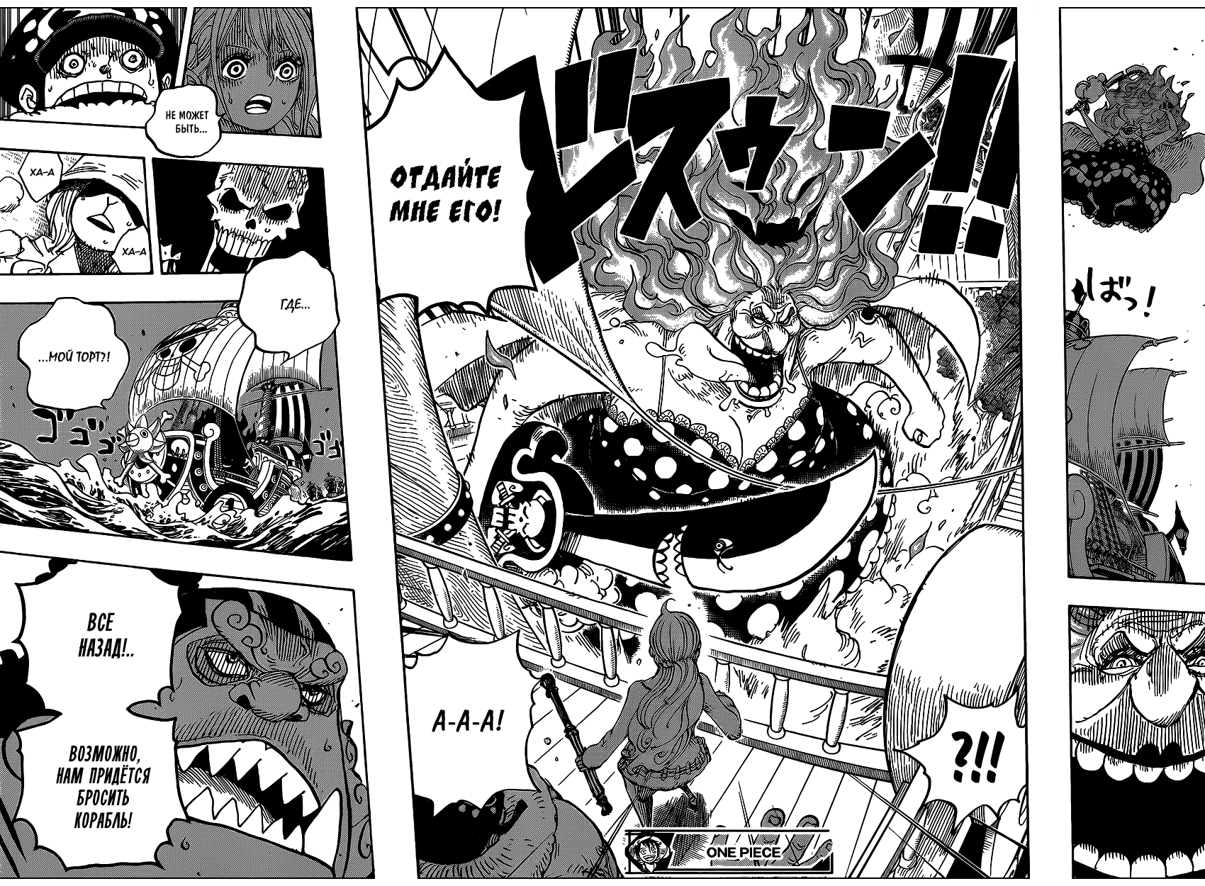 Страница 17 главы 889 манги Ван Пис / One Piece