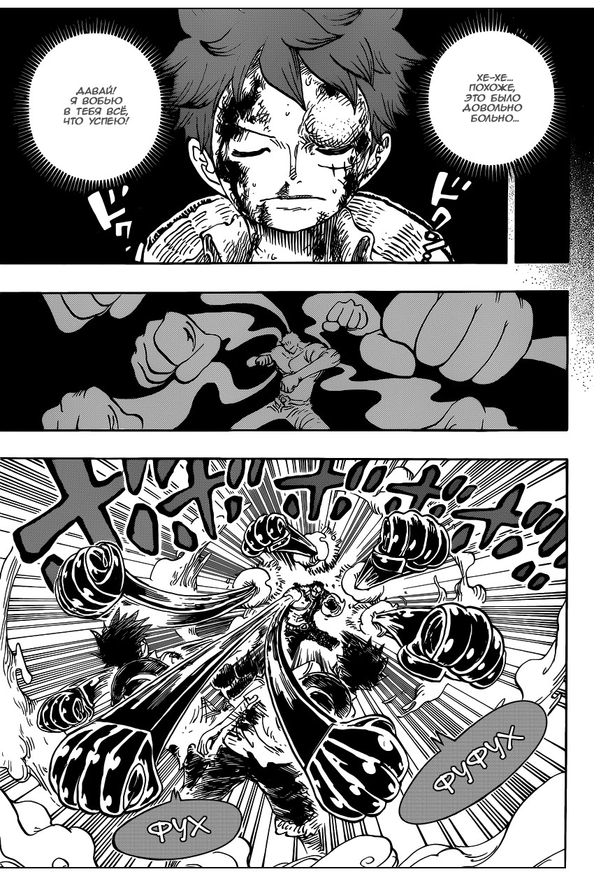 Страница 6 главы 894 манги Ван Пис / One Piece