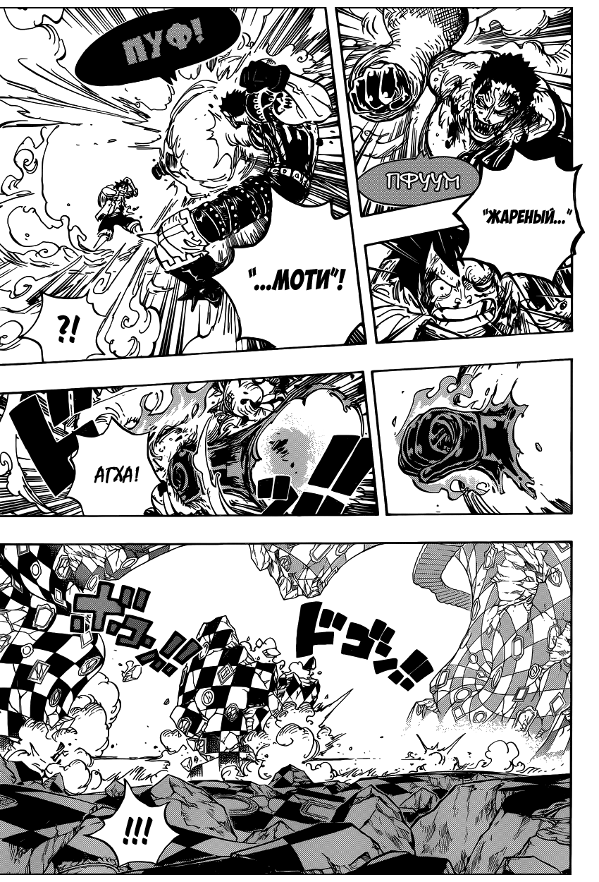 Страница 8 главы 894 манги Ван Пис / One Piece