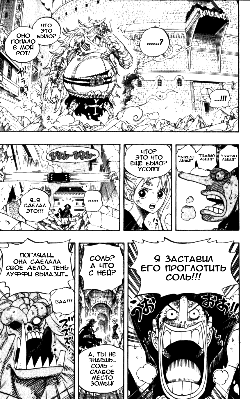 Страница 6 главы 478 манги Ван Пис / One Piece