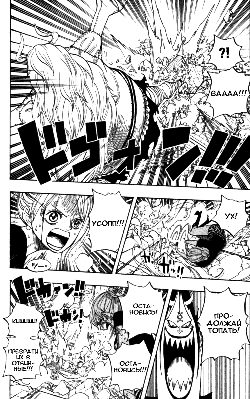 Страница 9 главы 478 манги Ван Пис / One Piece