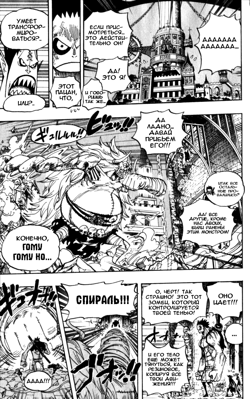 Страница 12 главы 478 манги Ван Пис / One Piece