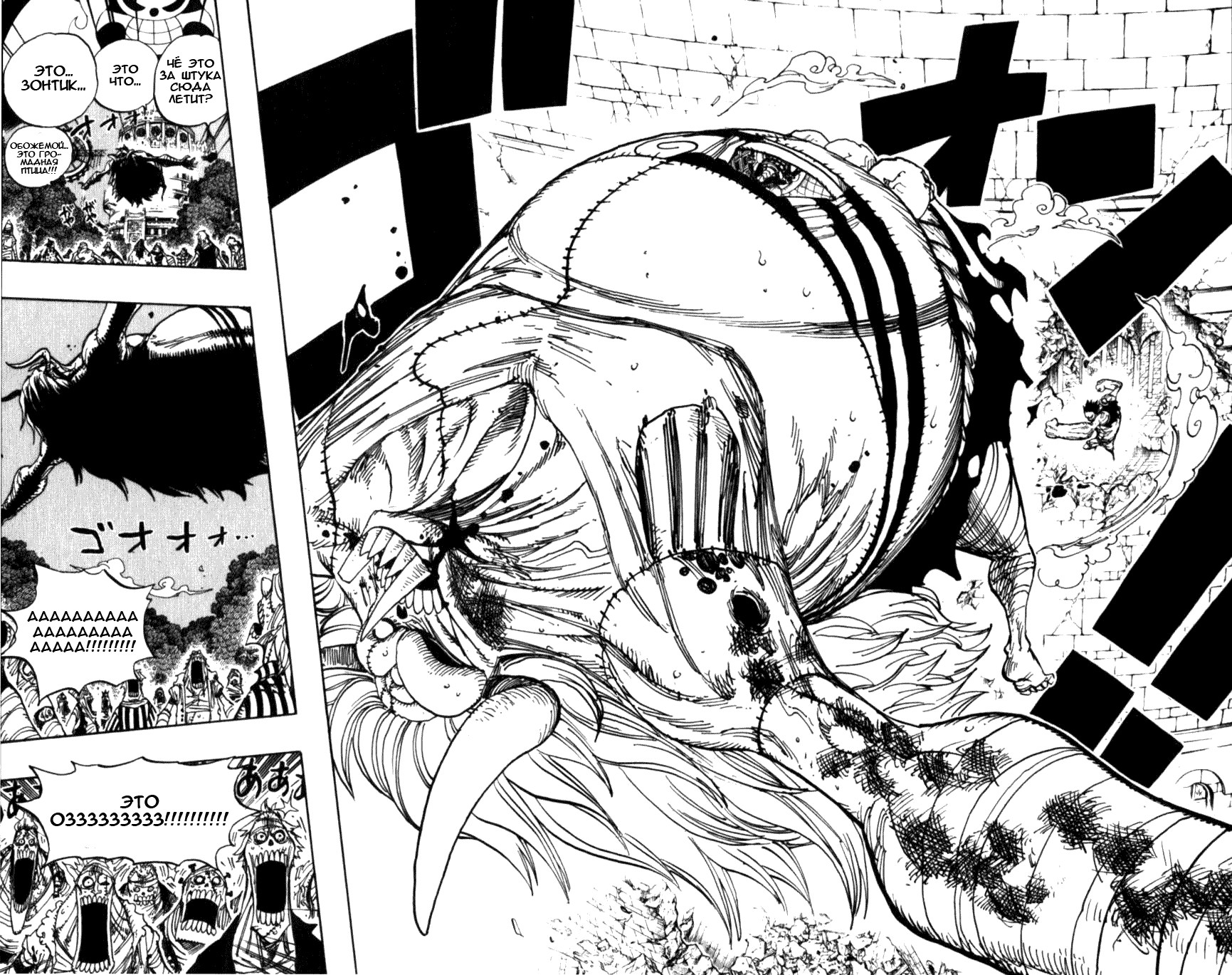 Страница 14 главы 478 манги Ван Пис / One Piece