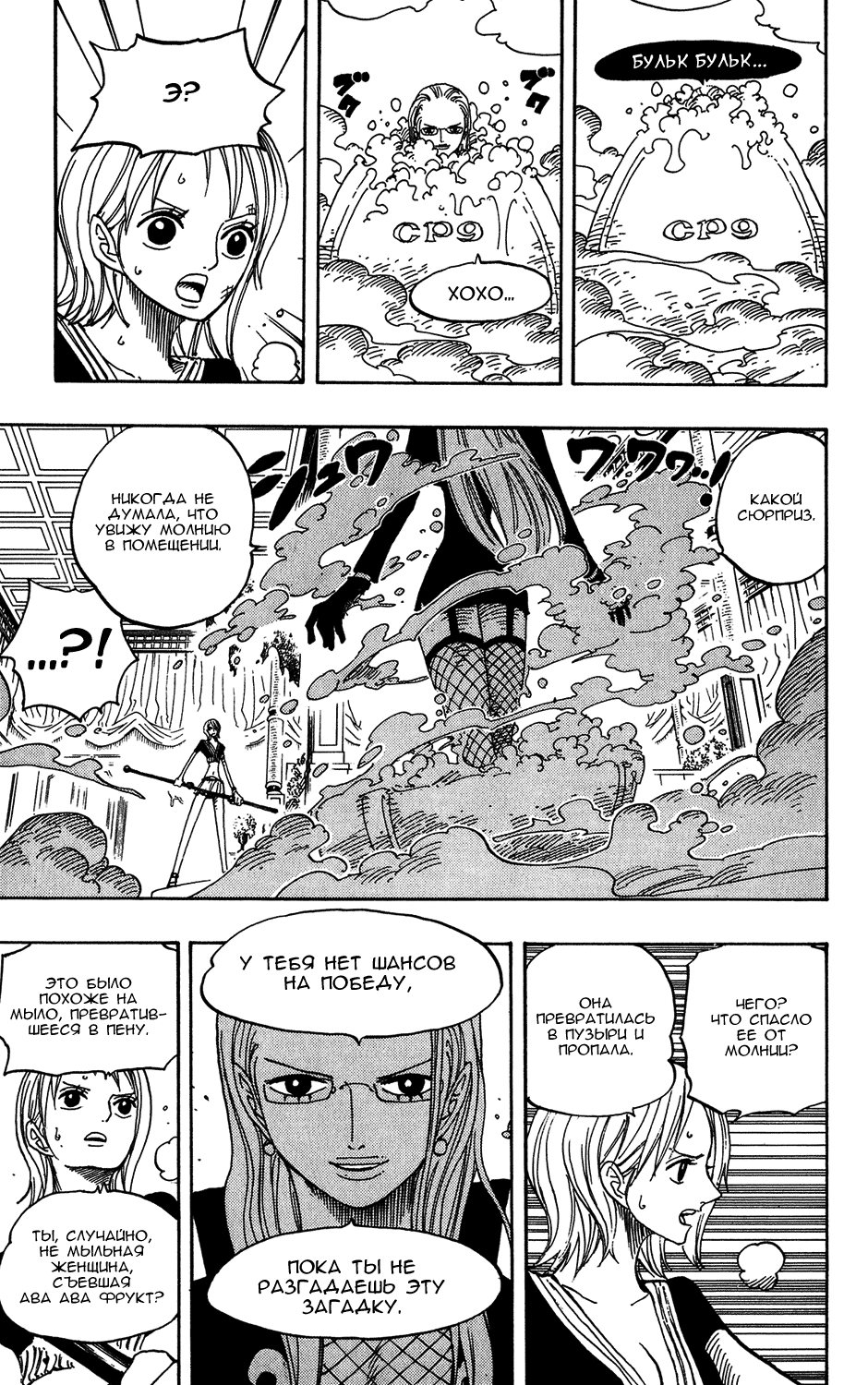 Страница 4 главы 408 манги Ван Пис / One Piece