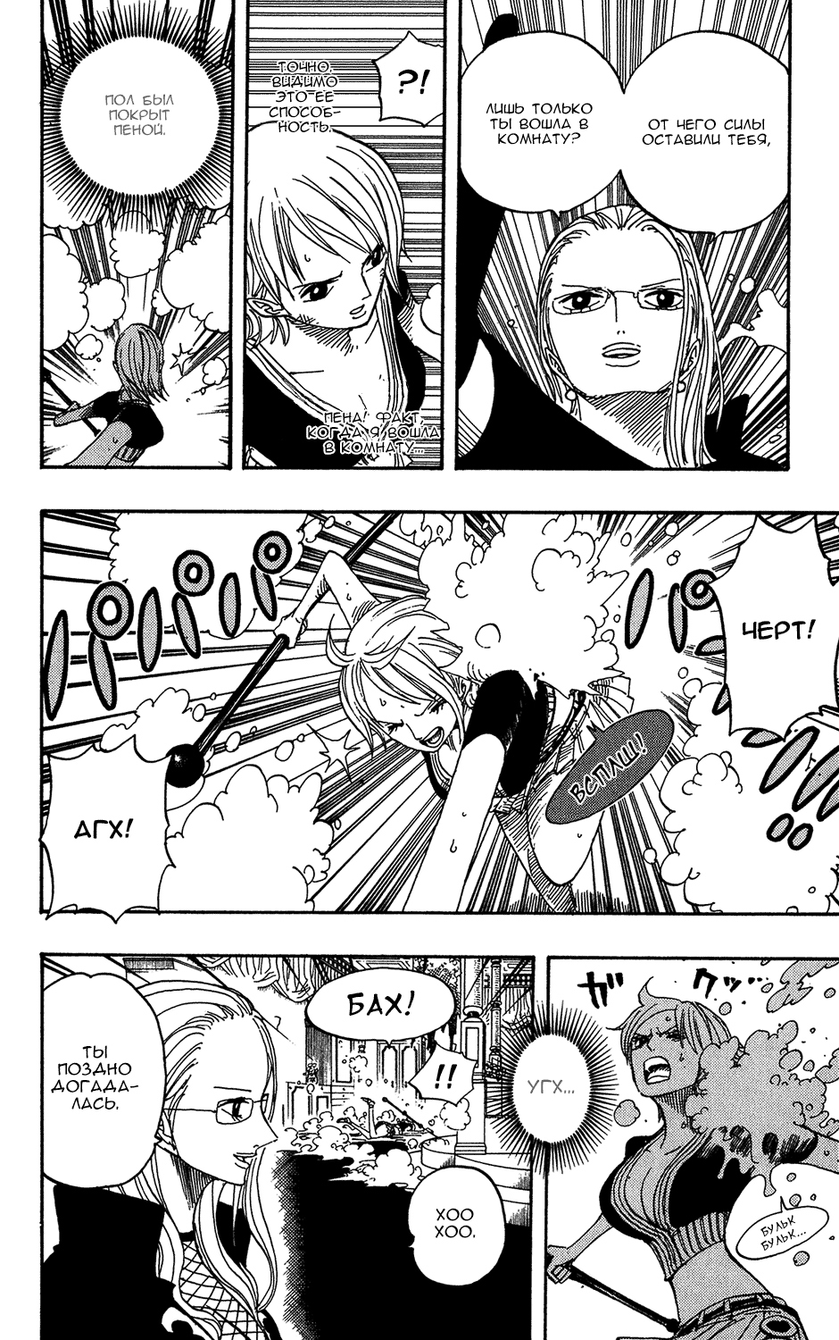 Страница 7 главы 408 манги Ван Пис / One Piece