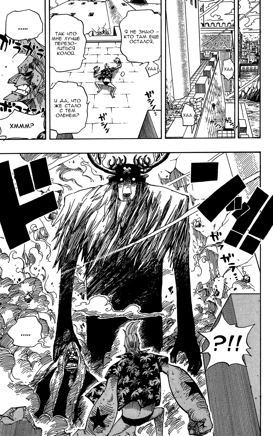 Страница 13 главы 408 манги Ван Пис / One Piece