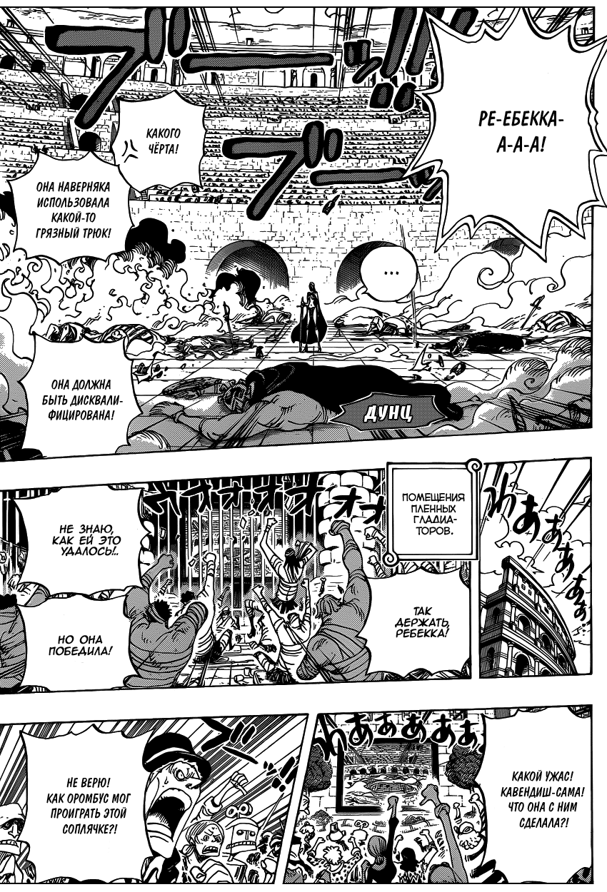 Страница 6 главы 734 манги Ван Пис / One Piece