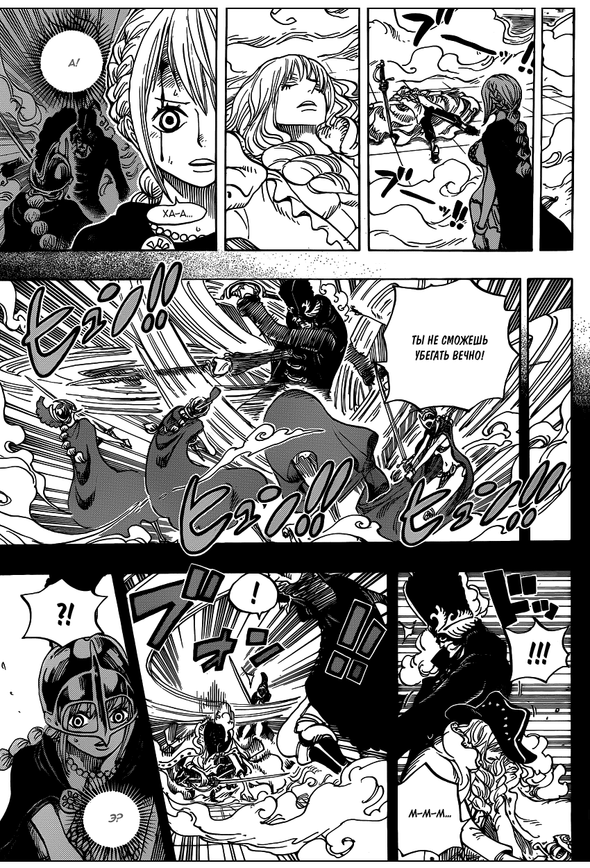 Страница 8 главы 734 манги Ван Пис / One Piece