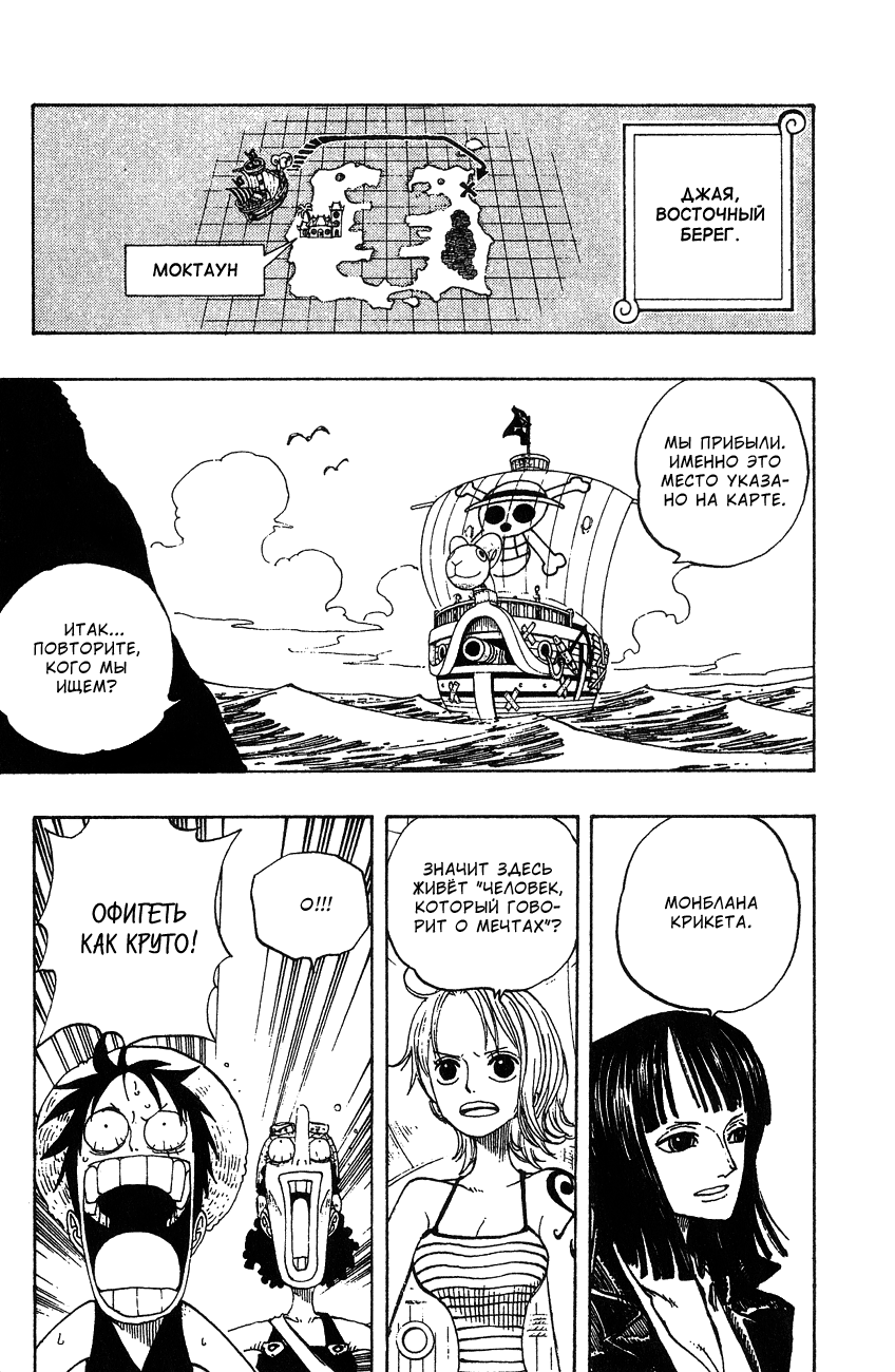 Страница 10 главы 227 манги Ван Пис / One Piece