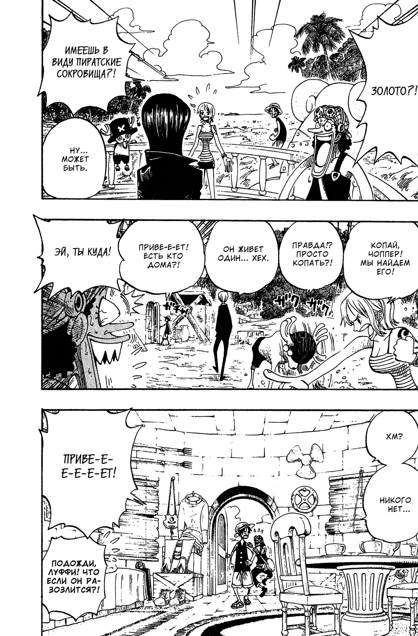 Страница 13 главы 227 манги Ван Пис / One Piece