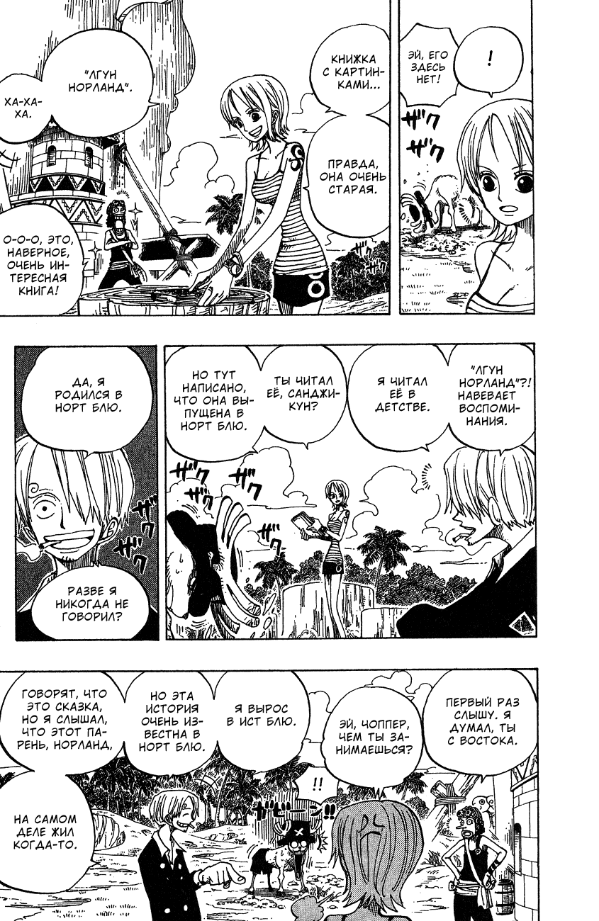 Страница 14 главы 227 манги Ван Пис / One Piece