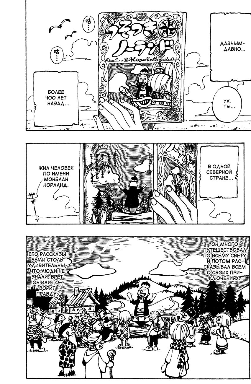 Страница 15 главы 227 манги Ван Пис / One Piece