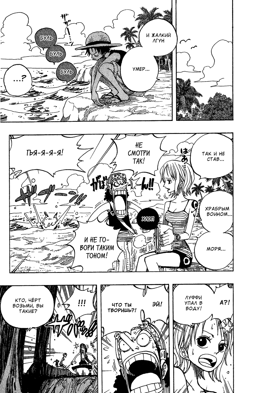 Страница 20 главы 227 манги Ван Пис / One Piece