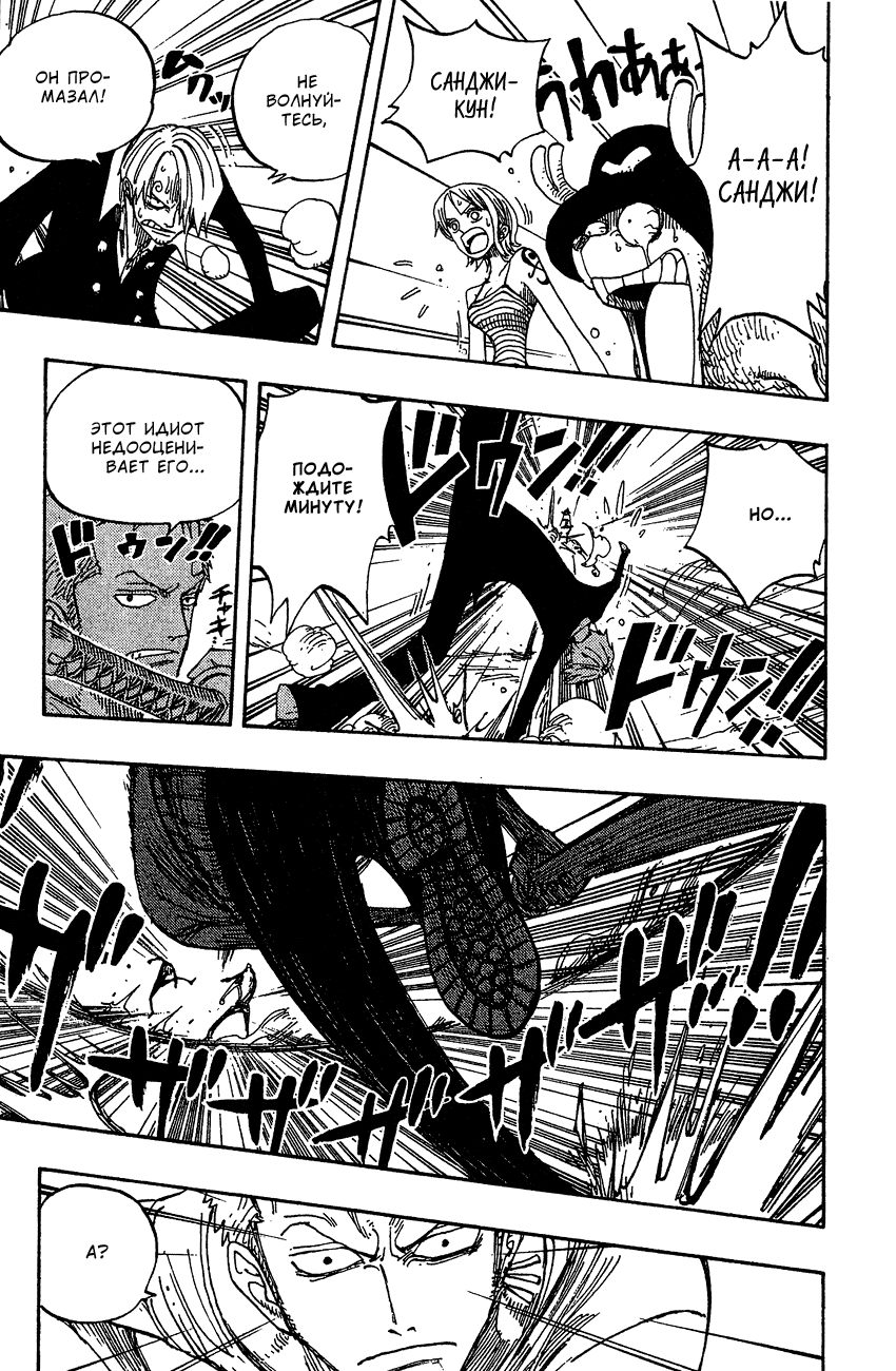 Страница 24 главы 227 манги Ван Пис / One Piece