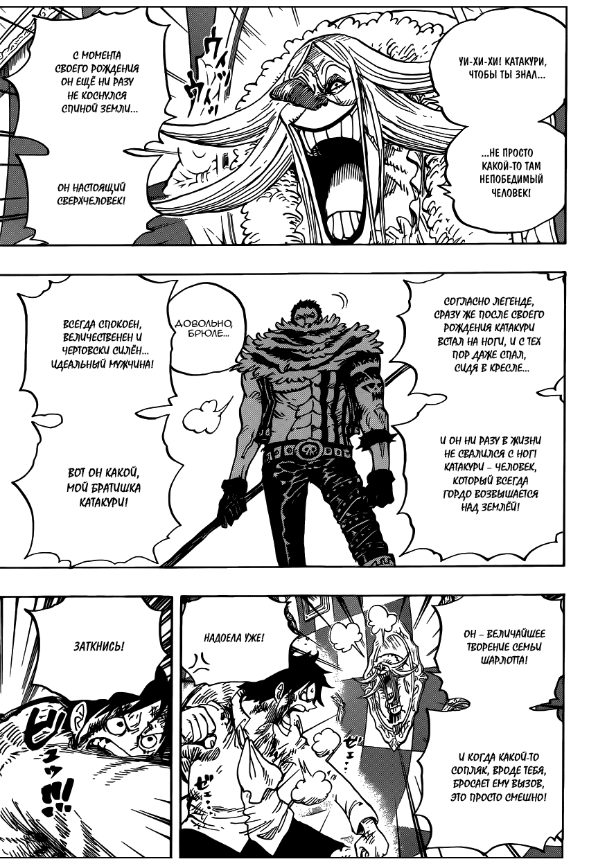 Страница 4 главы 882 манги Ван Пис / One Piece