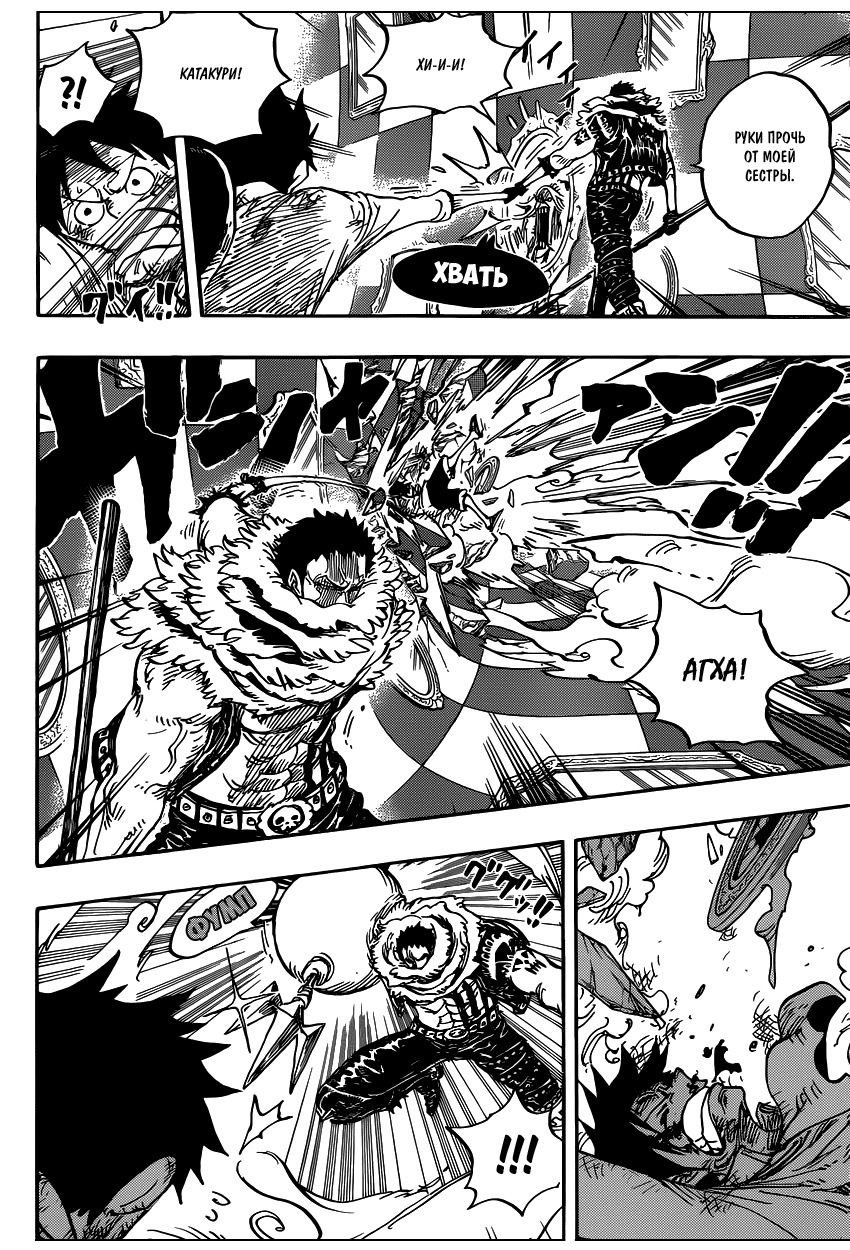 Страница 5 главы 882 манги Ван Пис / One Piece