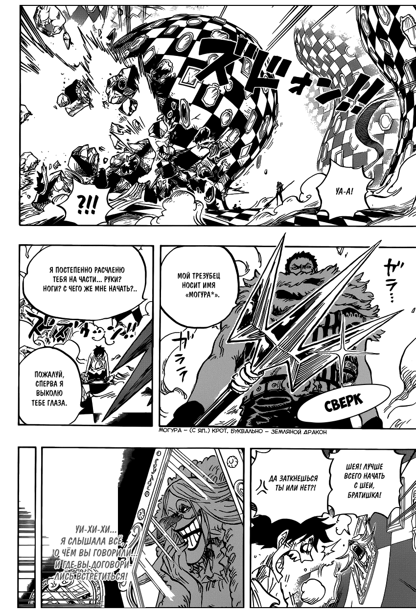 Страница 7 главы 882 манги Ван Пис / One Piece