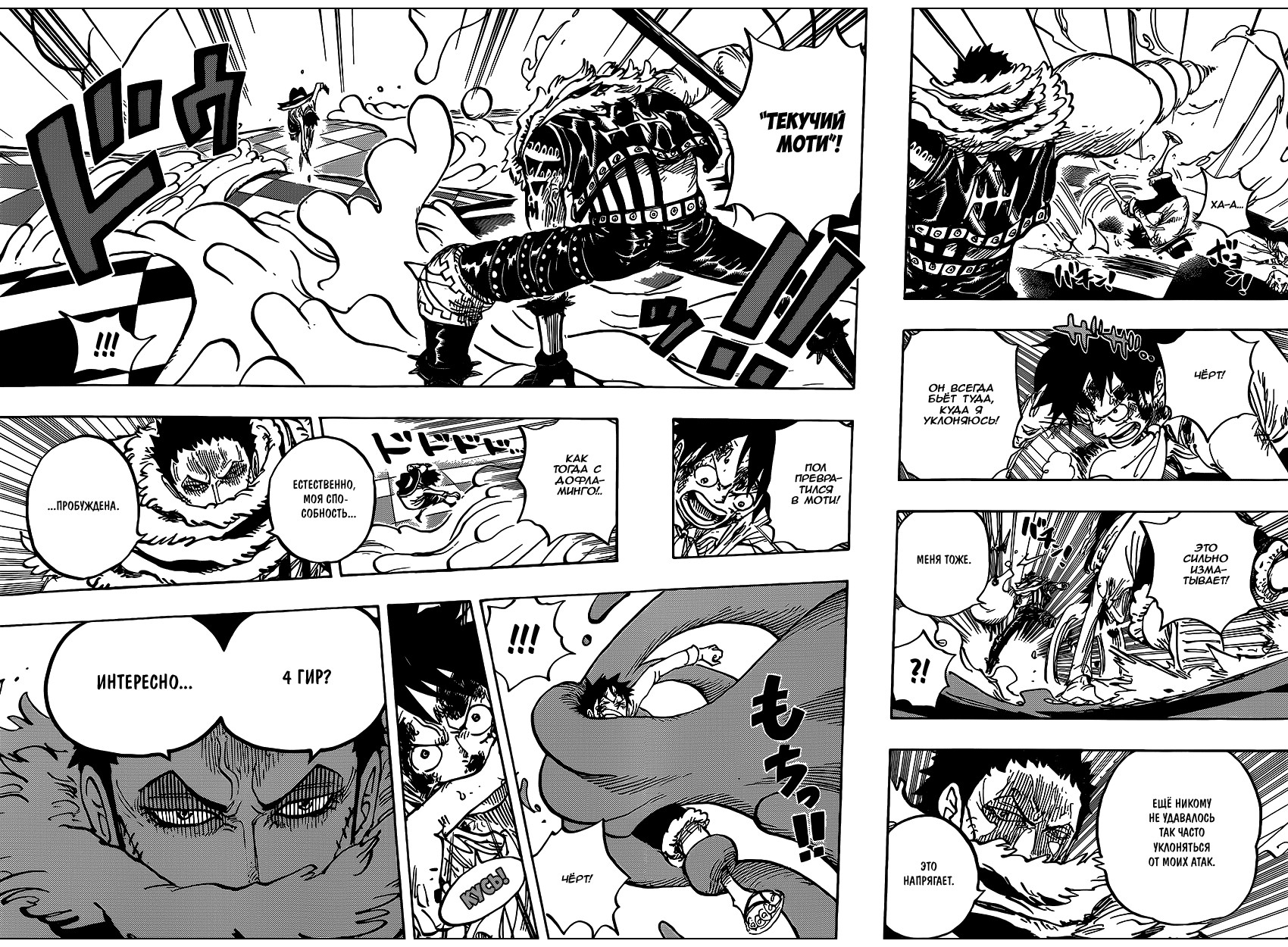 Страница 11 главы 882 манги Ван Пис / One Piece