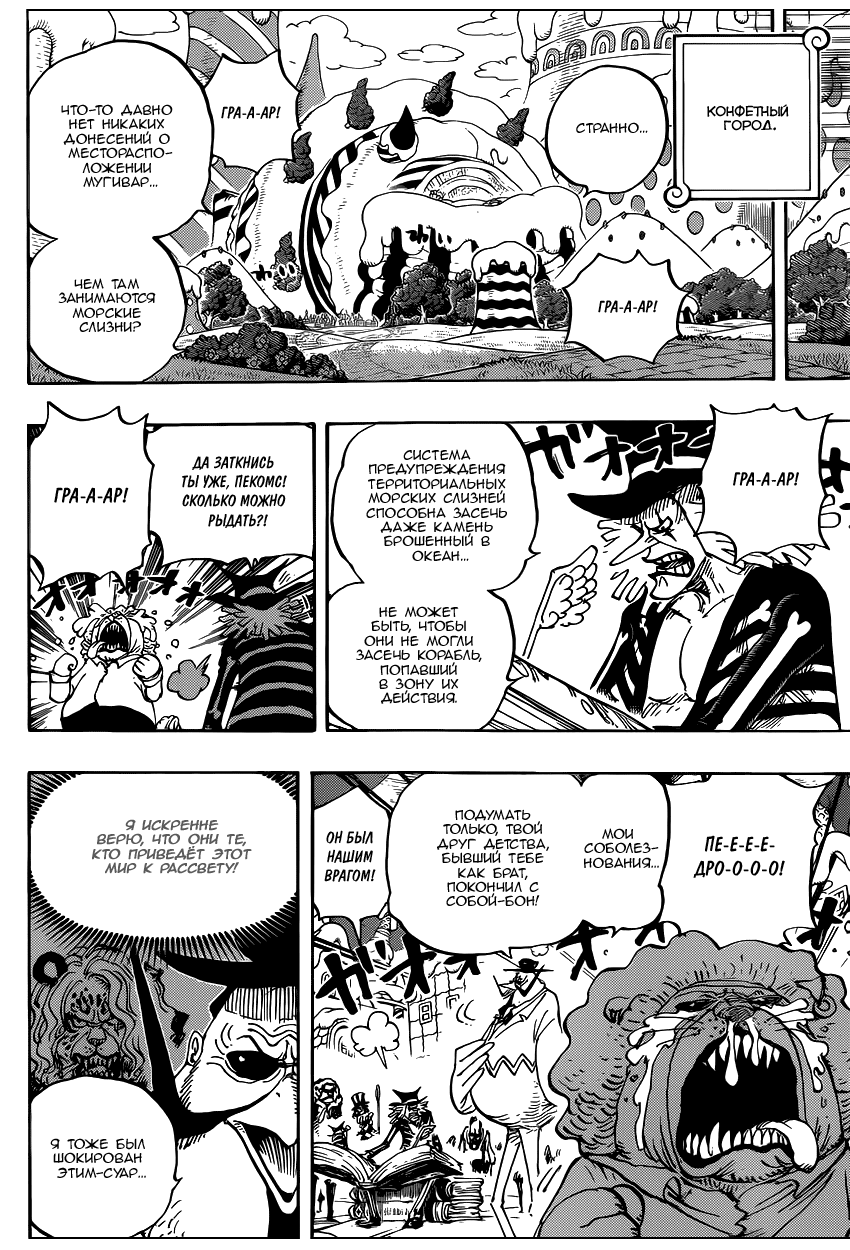 Страница 12 главы 882 манги Ван Пис / One Piece