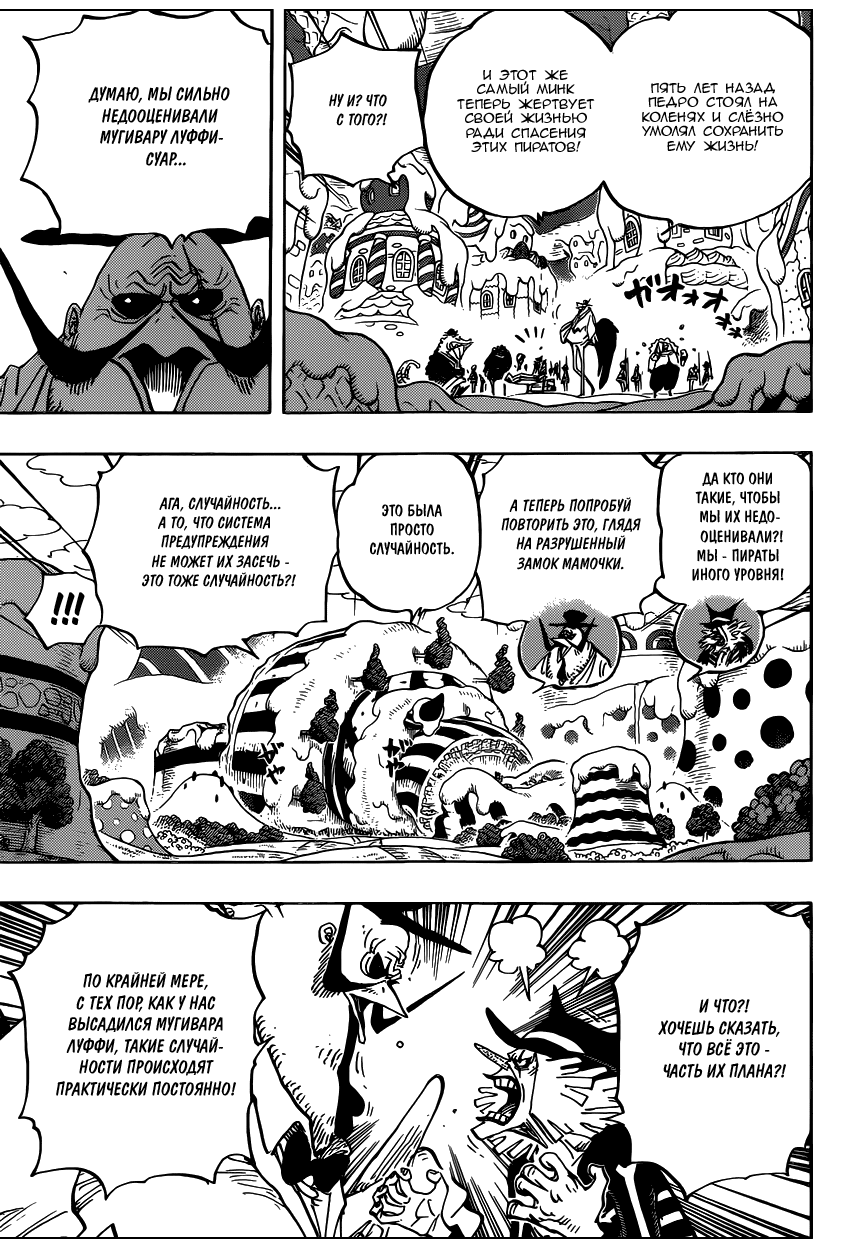 Страница 13 главы 882 манги Ван Пис / One Piece