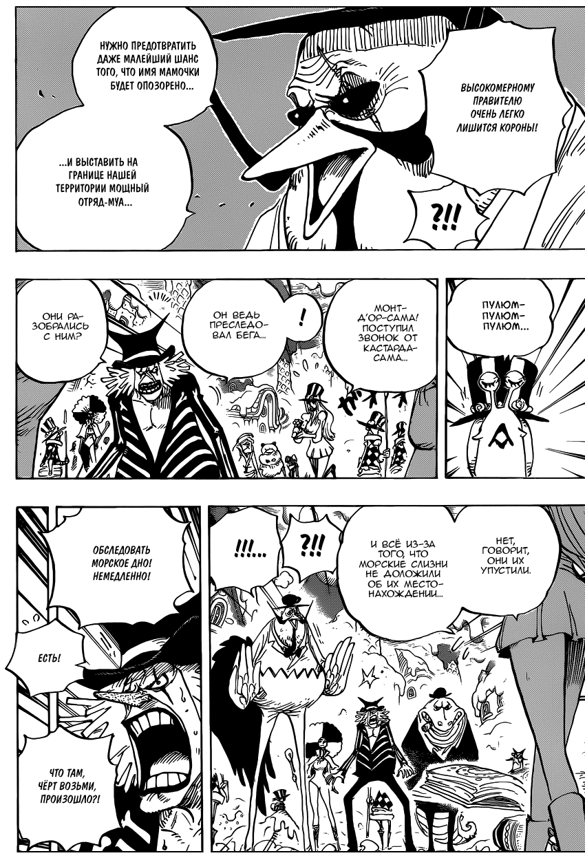 Страница 14 главы 882 манги Ван Пис / One Piece