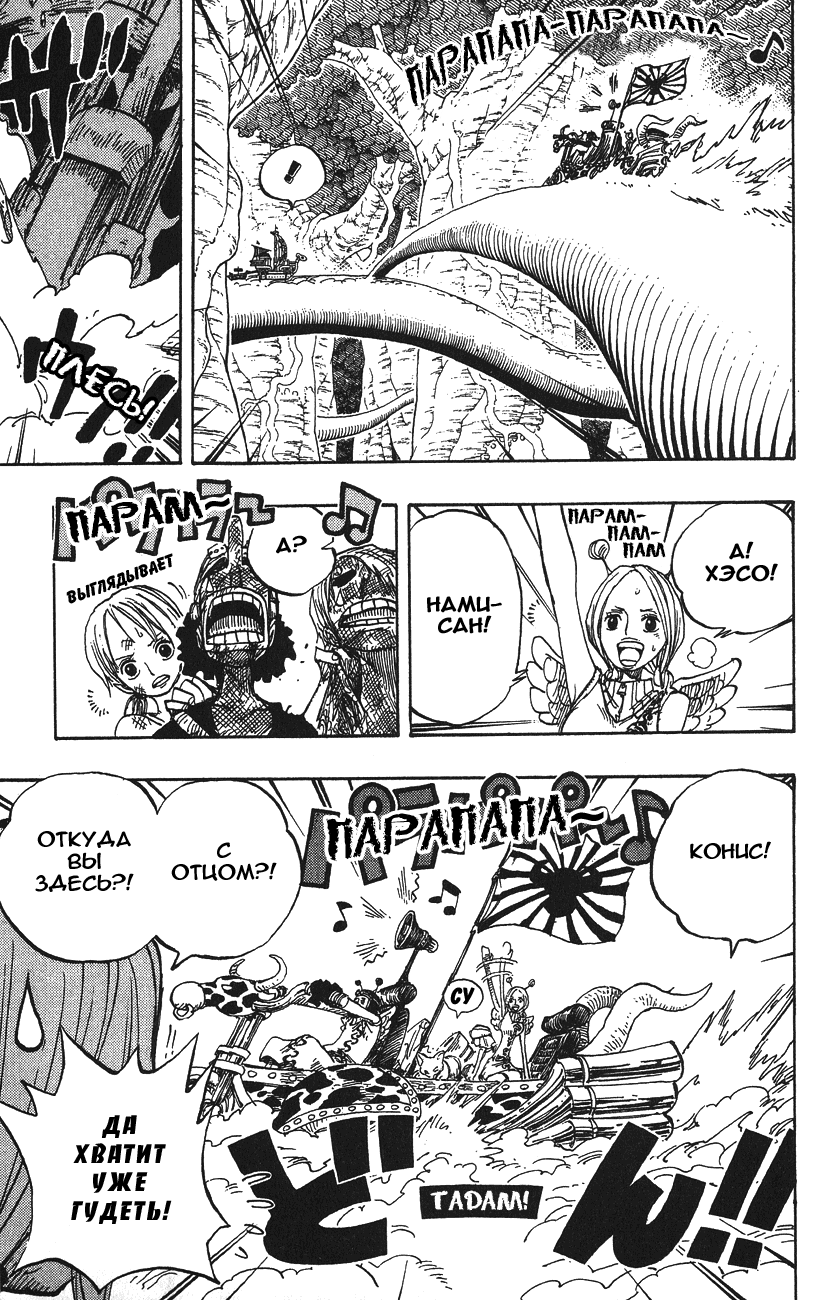 Страница 5 главы 264 манги Ван Пис / One Piece