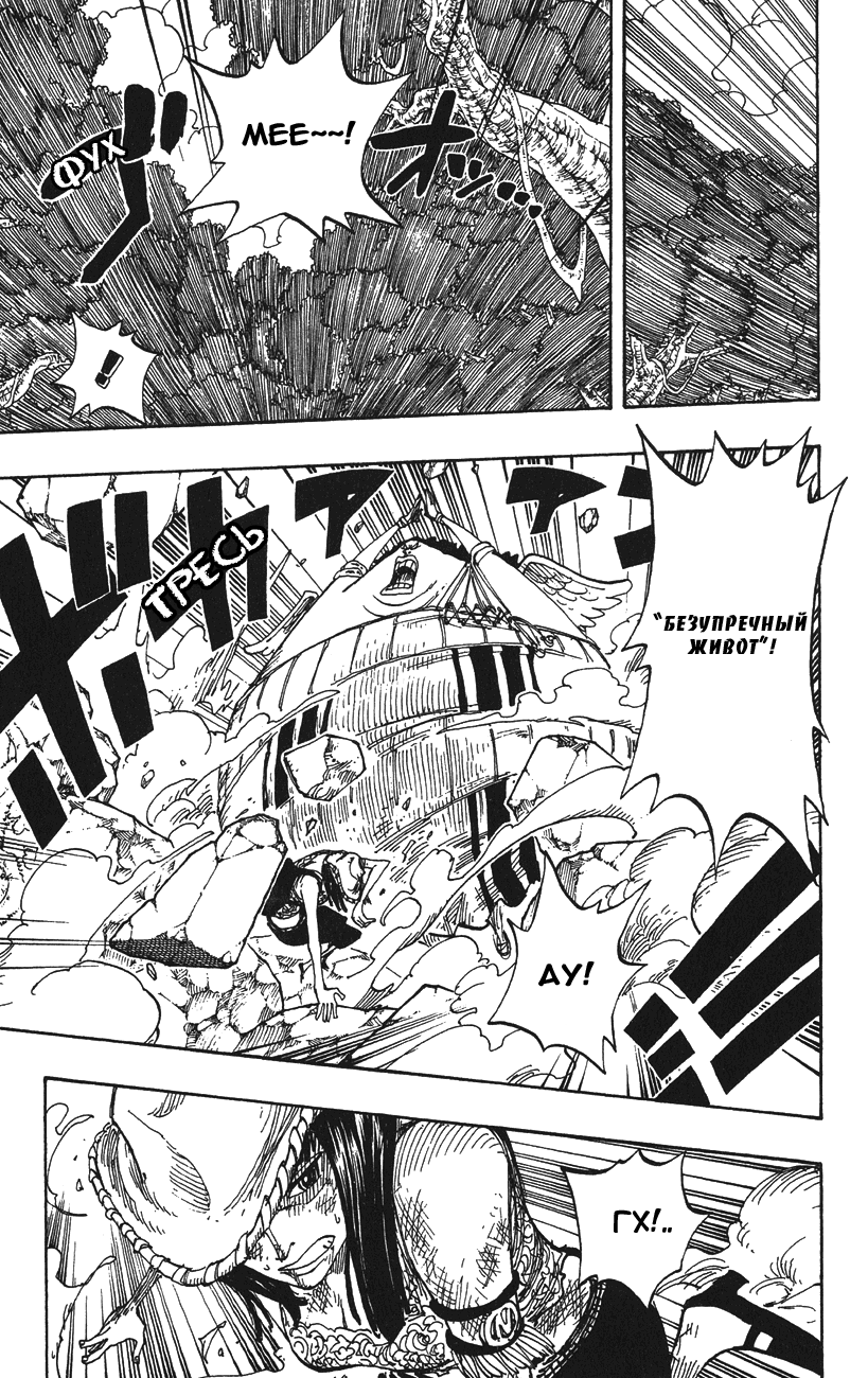 Страница 7 главы 264 манги Ван Пис / One Piece