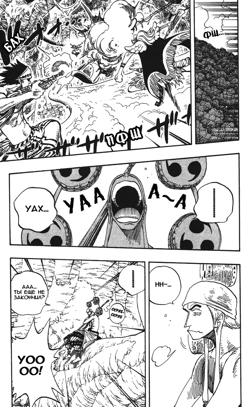 Страница 11 главы 264 манги Ван Пис / One Piece