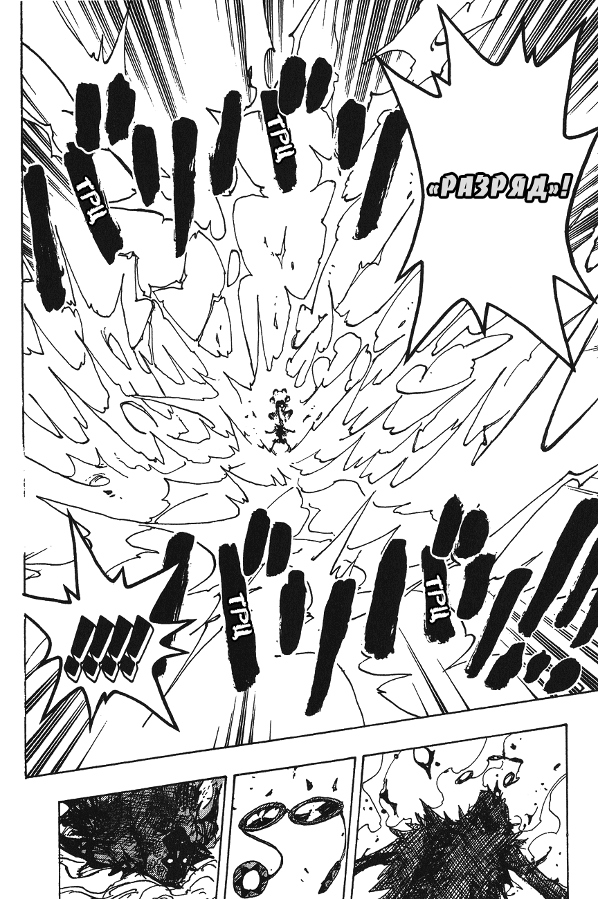 Страница 16 главы 264 манги Ван Пис / One Piece