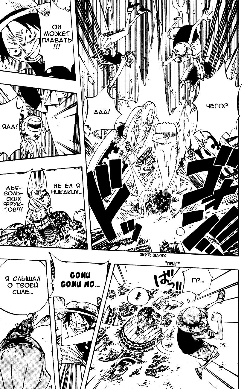 Страница 7 главы 336 манги Ван Пис / One Piece