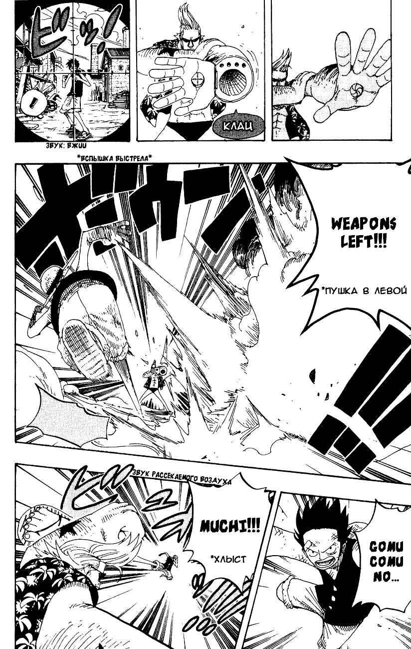 Страница 16 главы 336 манги Ван Пис / One Piece