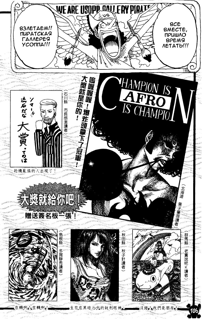 Страница 19 главы 336 манги Ван Пис / One Piece