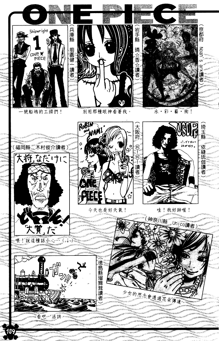 Страница 22 главы 336 манги Ван Пис / One Piece