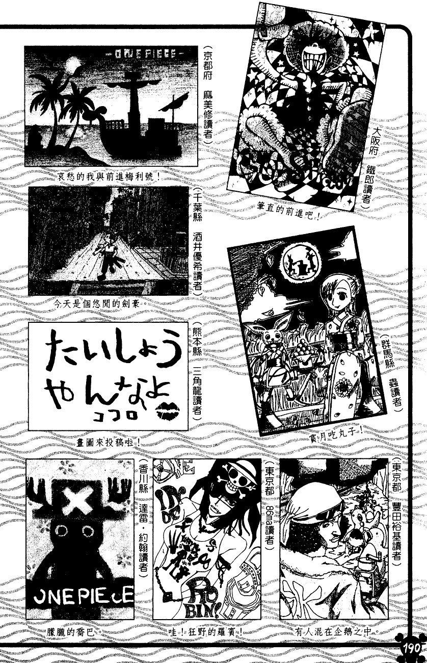 Страница 23 главы 336 манги Ван Пис / One Piece