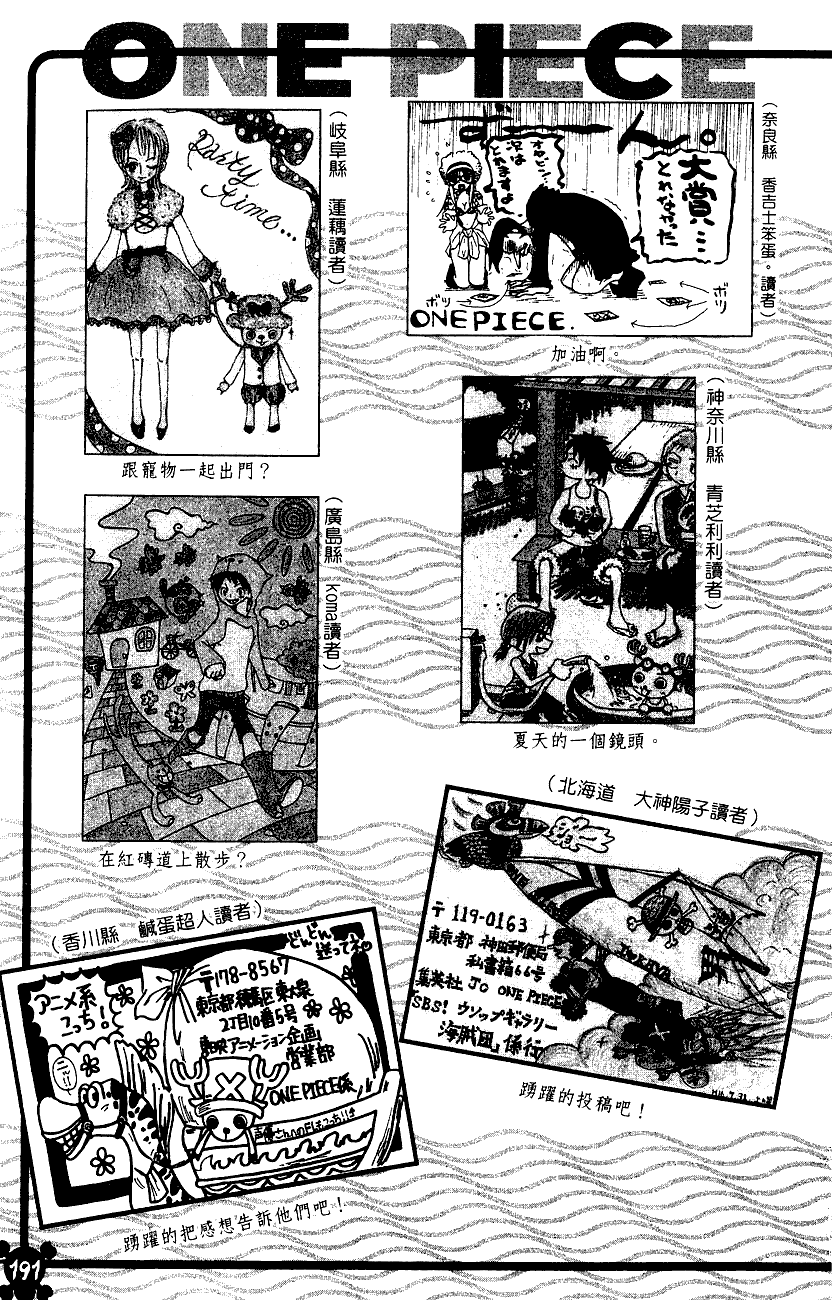 Страница 24 главы 336 манги Ван Пис / One Piece