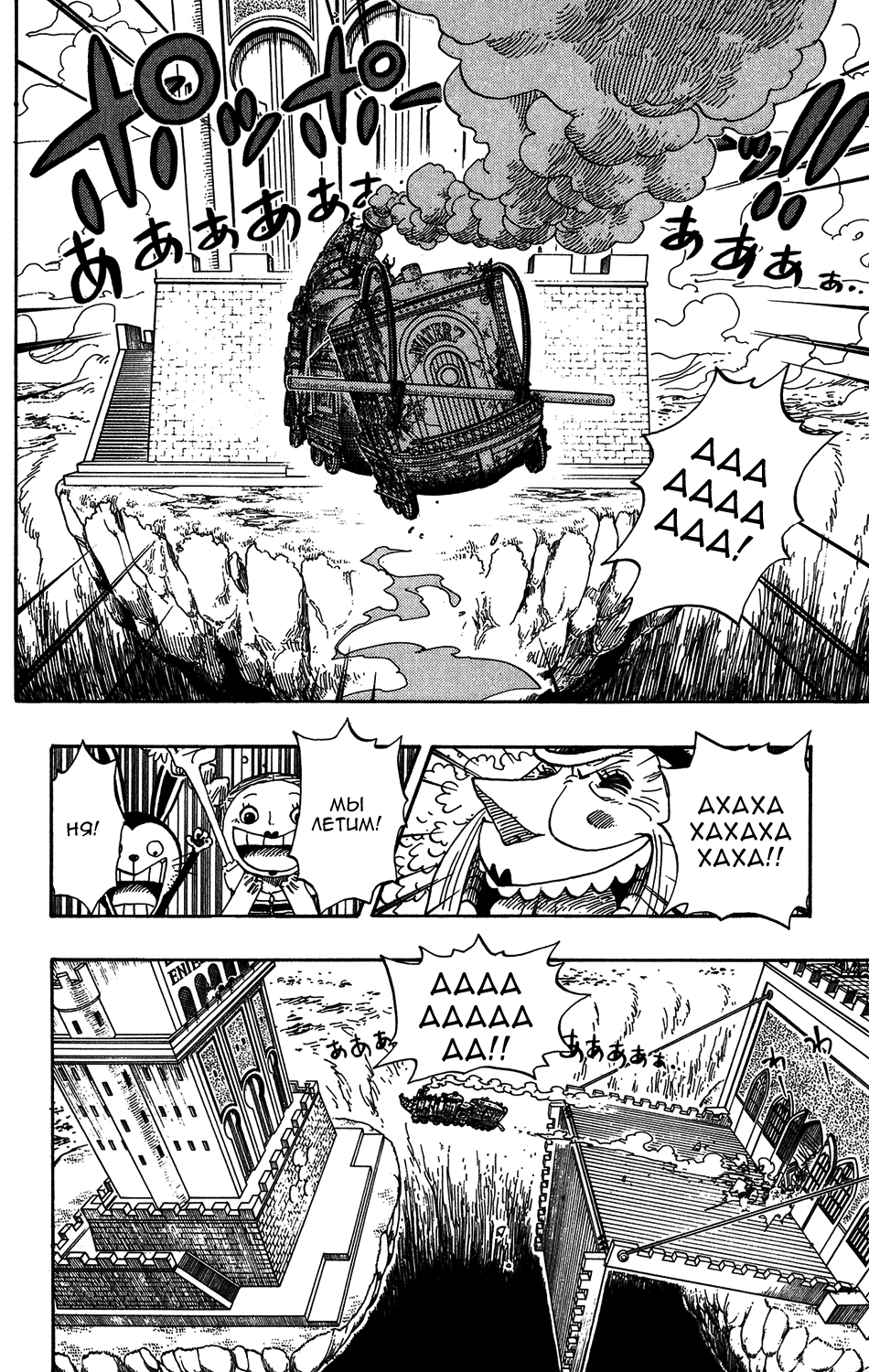 Страница 11 главы 400 манги Ван Пис / One Piece