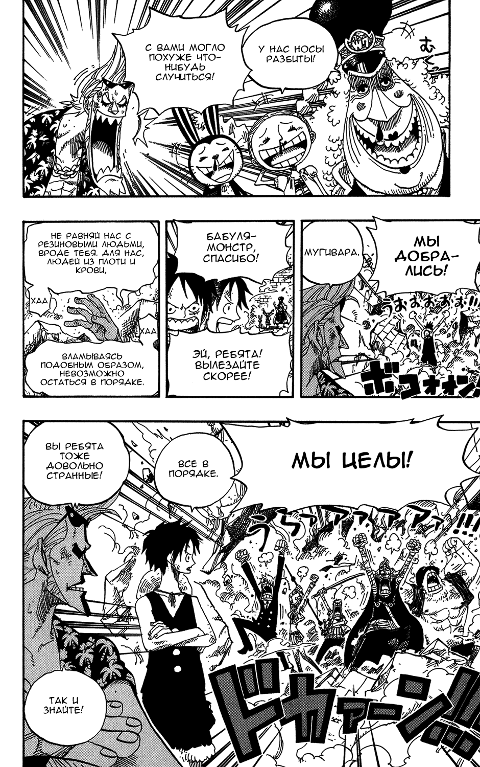 Страница 17 главы 400 манги Ван Пис / One Piece