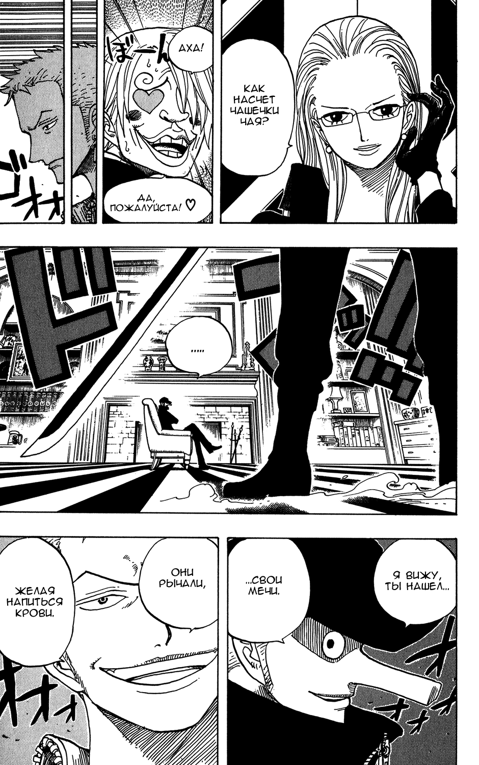 Страница 28 главы 400 манги Ван Пис / One Piece