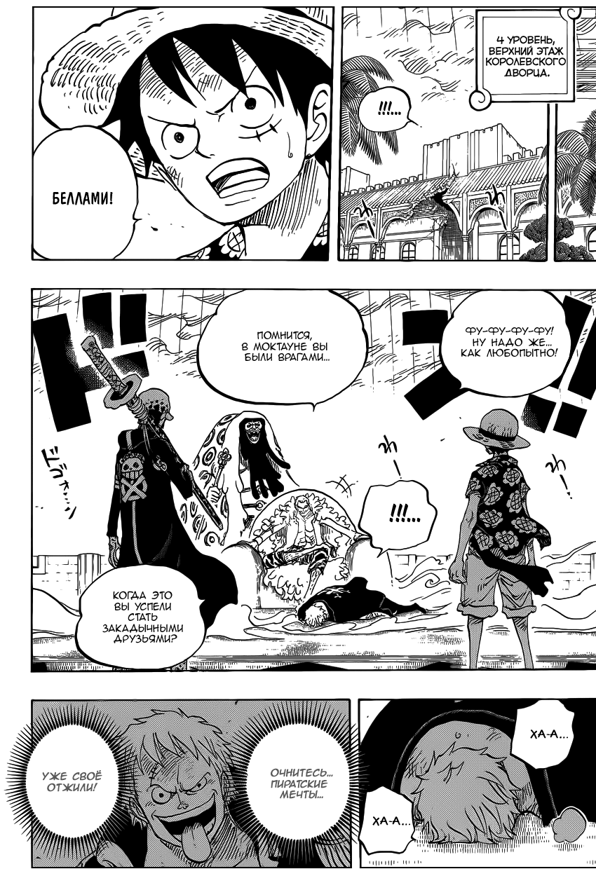 Страница 5 главы 759 манги Ван Пис / One Piece