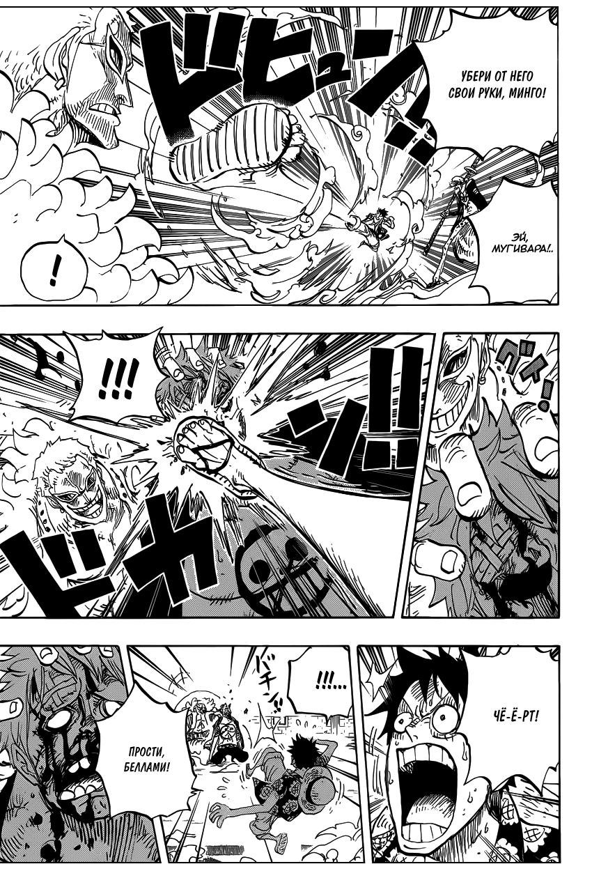 Страница 8 главы 759 манги Ван Пис / One Piece