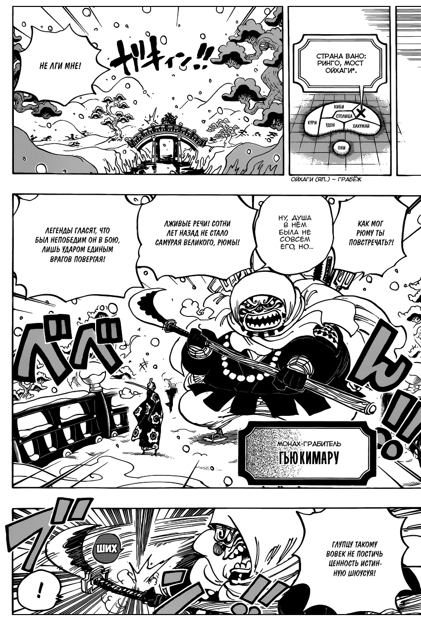 Страница 7 главы 937 манги Ван Пис / One Piece