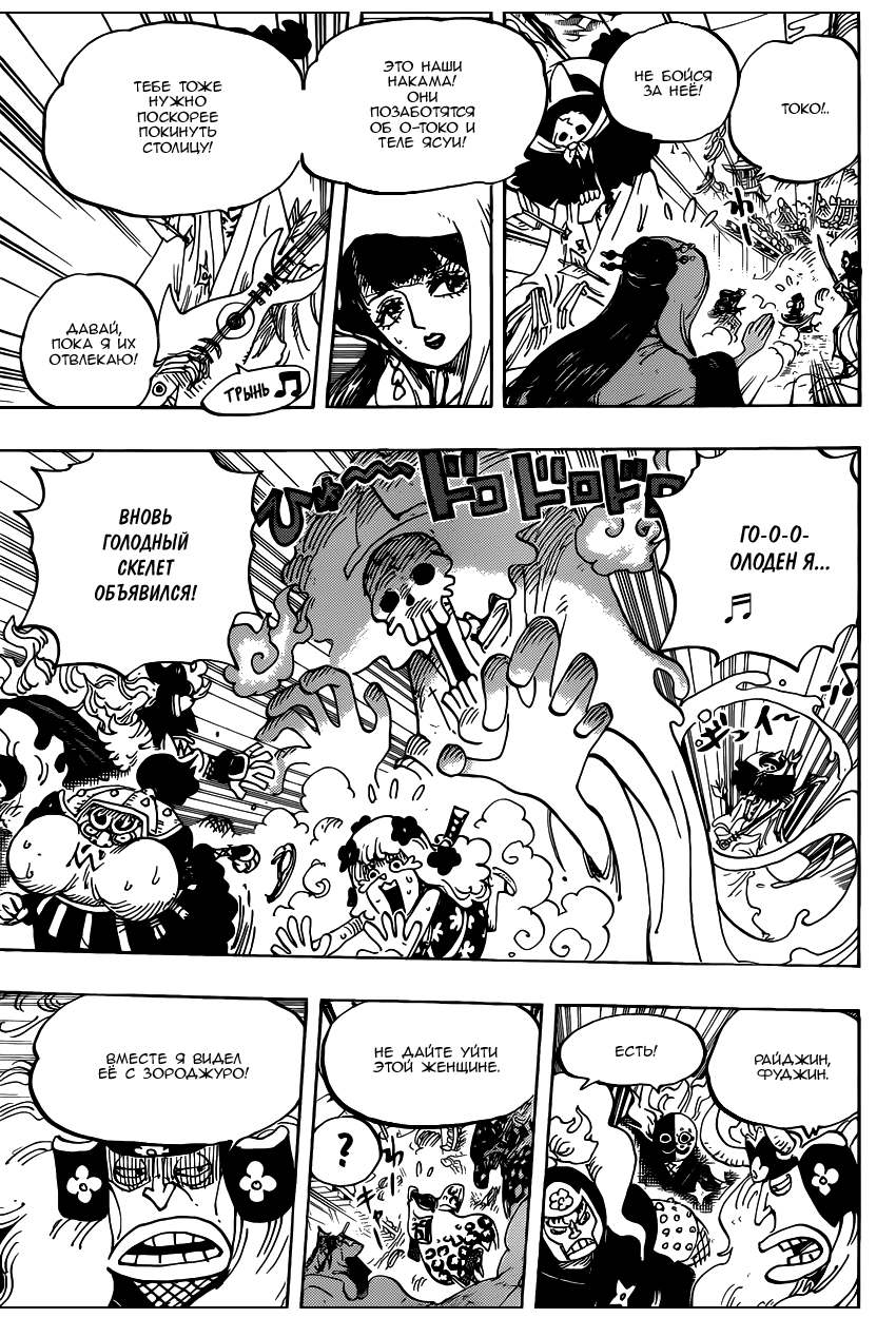 Страница 8 главы 945 манги Ван Пис / One Piece
