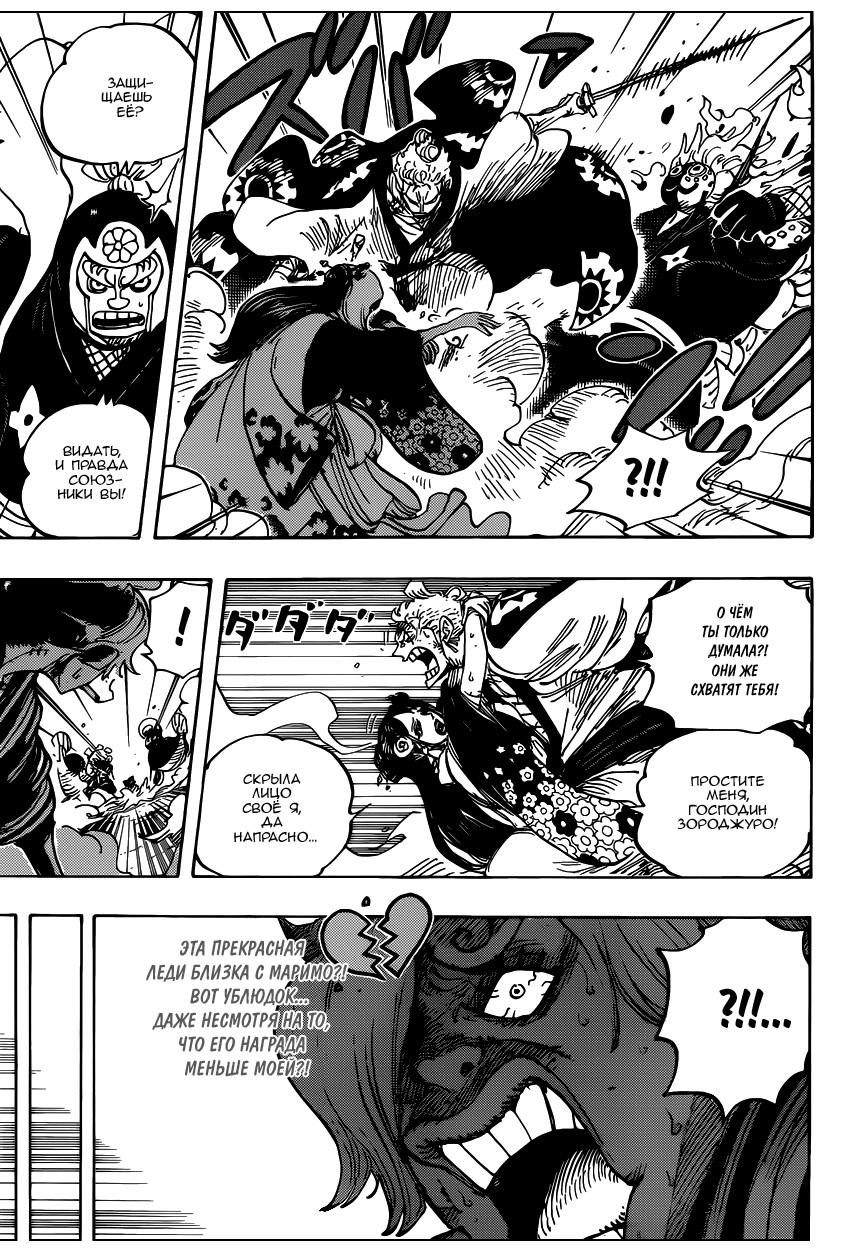 Страница 12 главы 945 манги Ван Пис / One Piece
