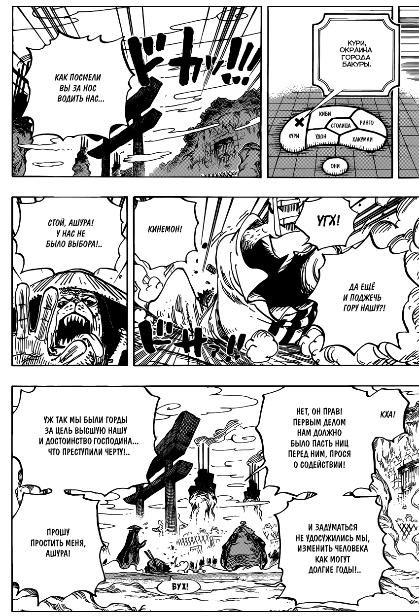 Страница 13 главы 945 манги Ван Пис / One Piece