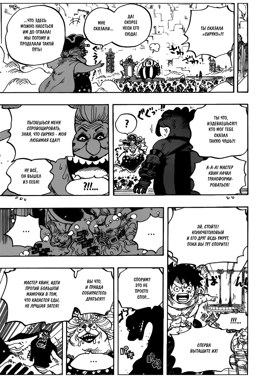 Страница 17 главы 945 манги Ван Пис / One Piece