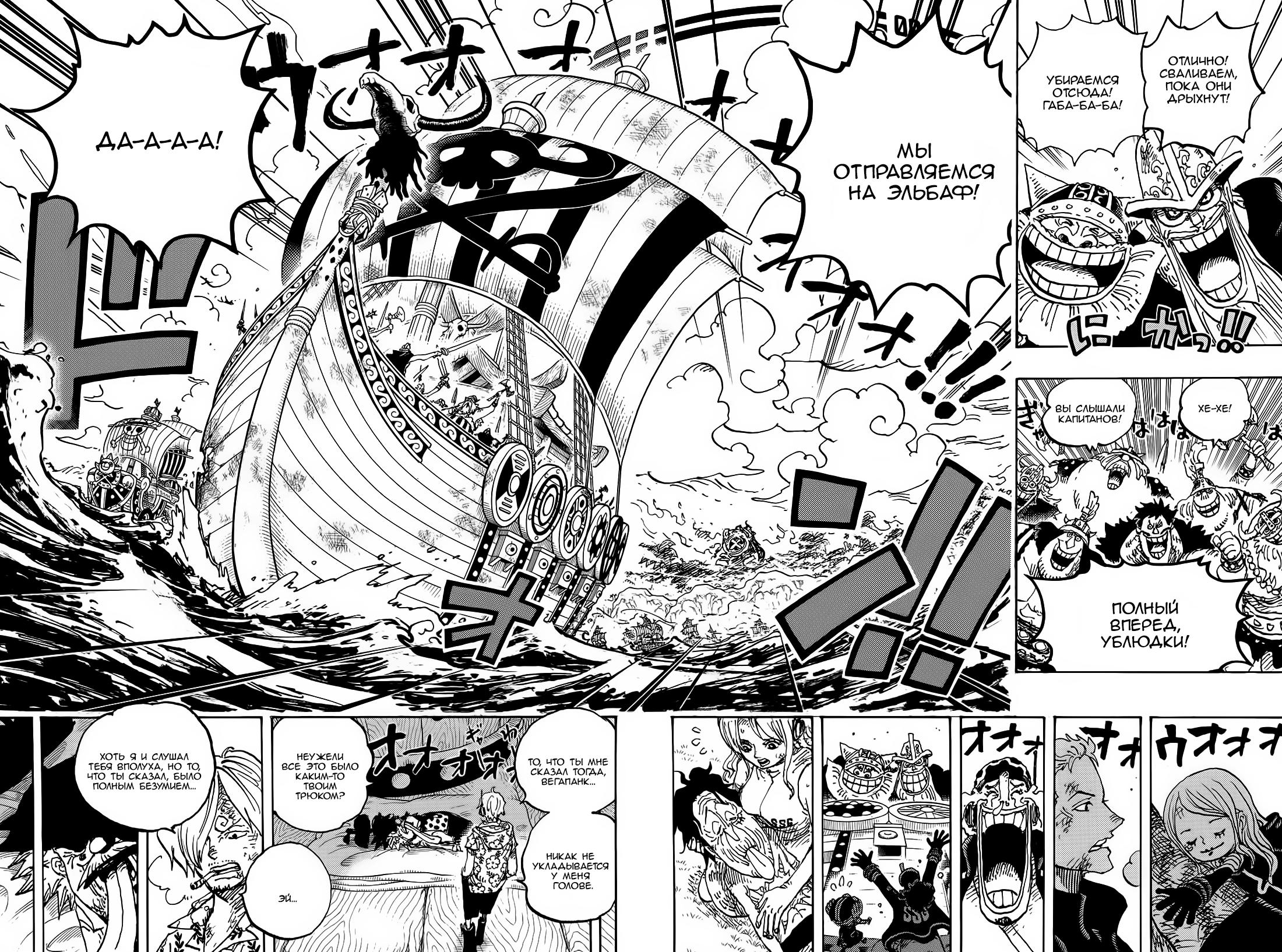 Страница 4 главы 1123 манги Ван Пис / One Piece