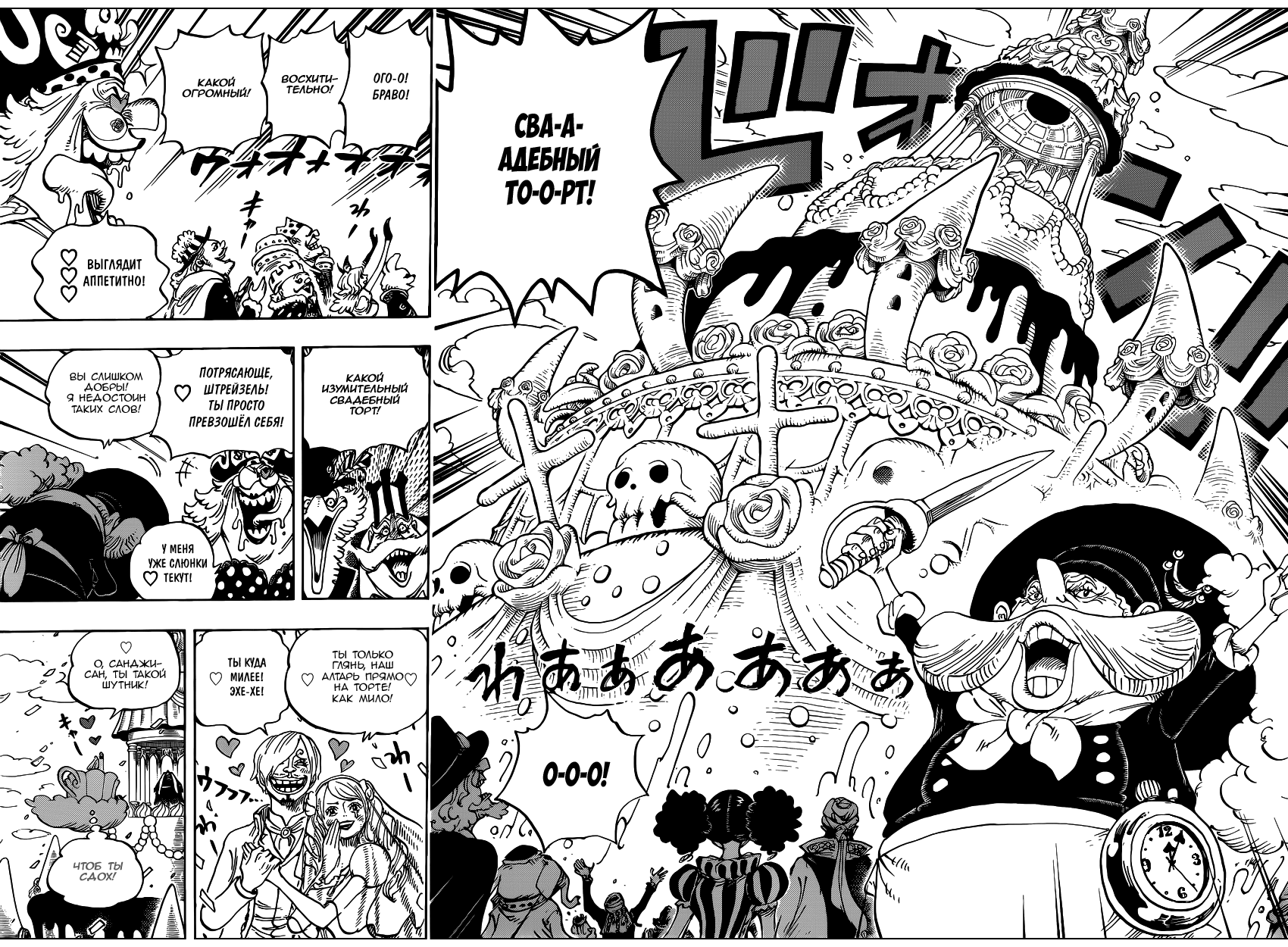 Страница 5 главы 862 манги Ван Пис / One Piece