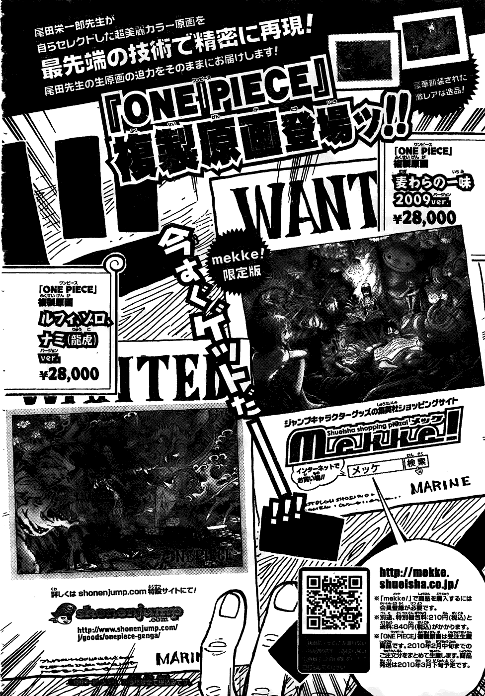 Страница 14 главы 571 манги Ван Пис / One Piece