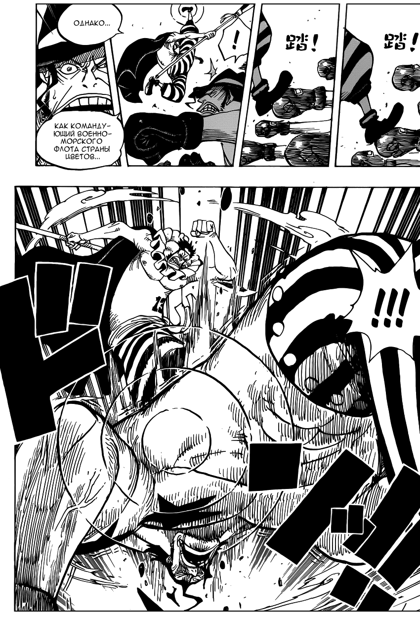 Страница 7 главы 716 манги Ван Пис / One Piece