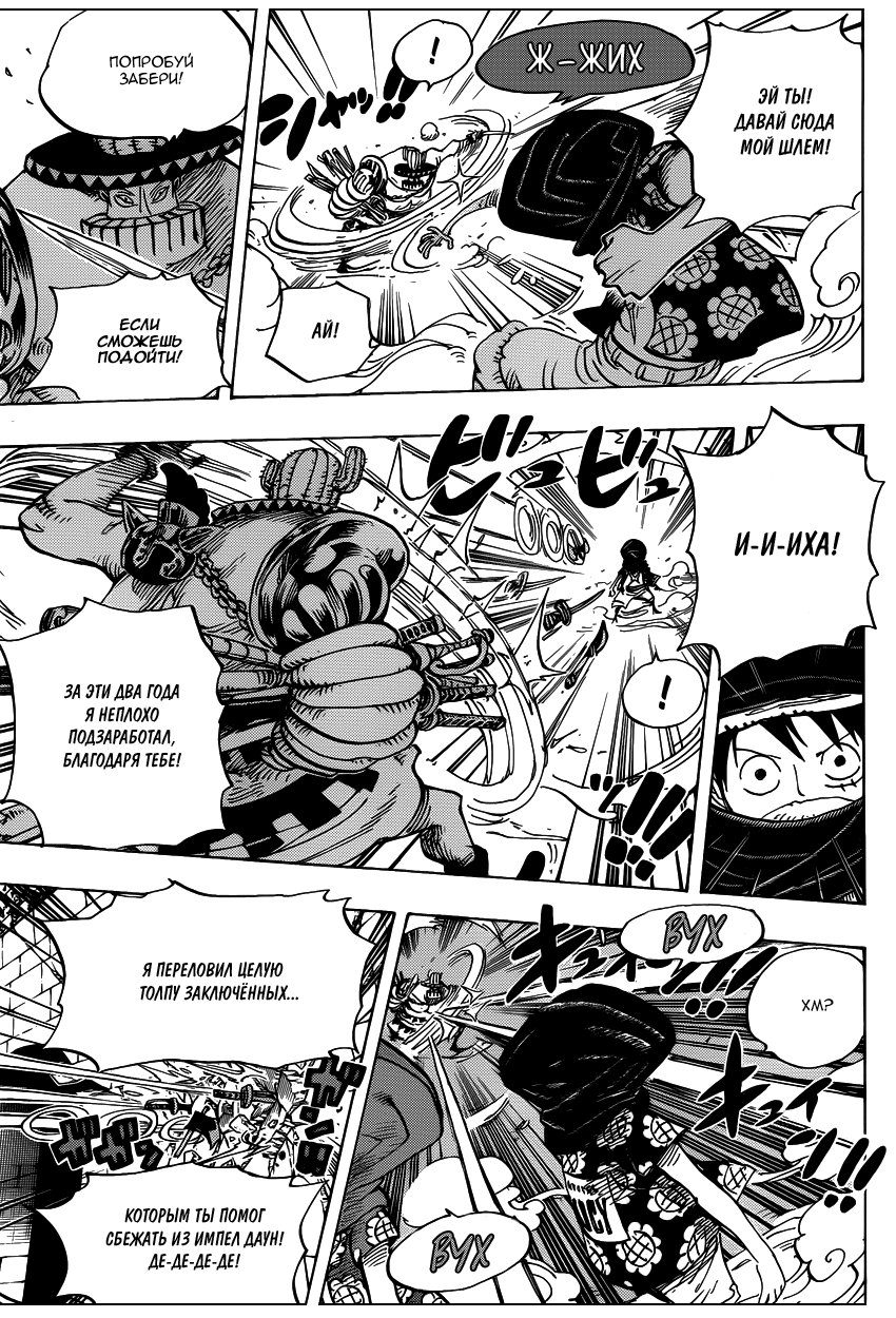 Страница 10 главы 716 манги Ван Пис / One Piece